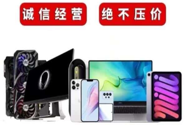 自贡自流井区回收手机