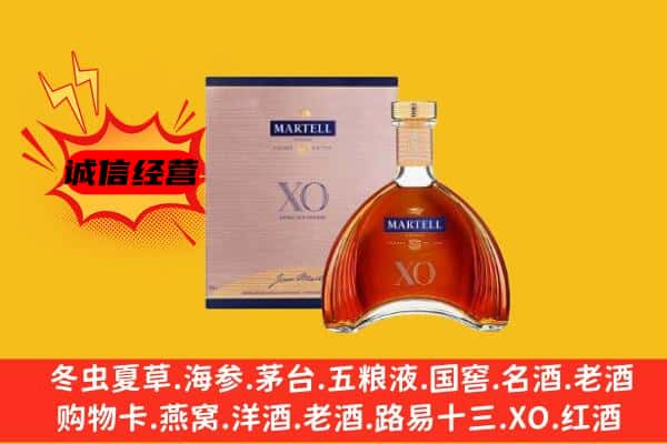 自贡自流井区上门回收马爹利价格