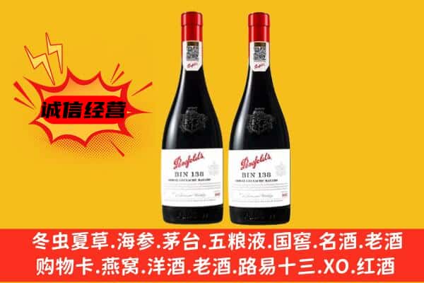 自贡自流井区上门回收奔富价格