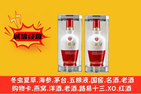 自贡自流井区上门回收五粮液1618价格