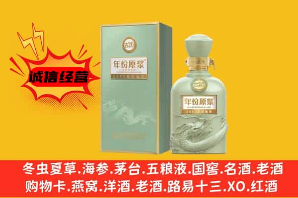 自贡自流井区上门回收古井贡酒价格