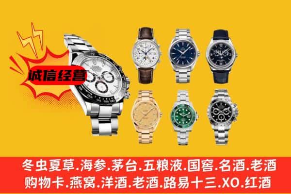 自贡自流井区回收名表