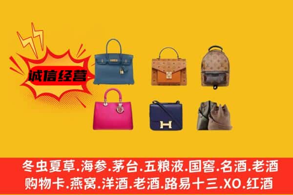 自贡自流井区回收名包