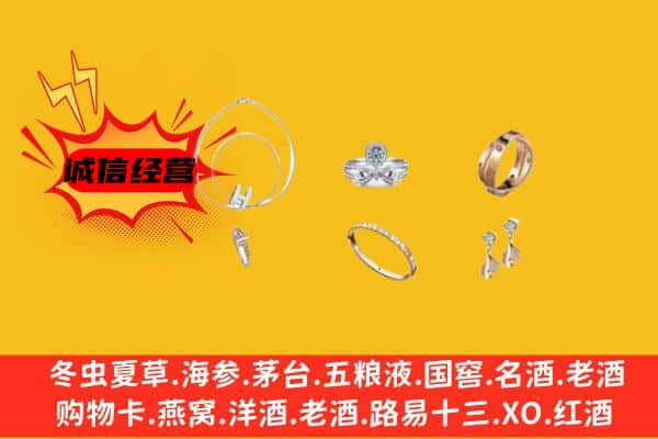 自贡自流井区回收首饰